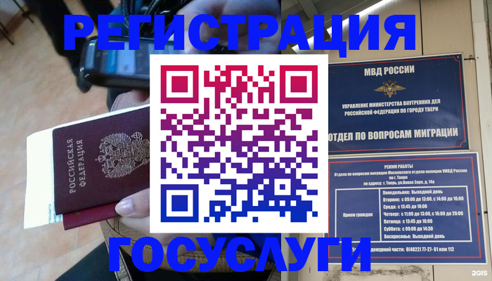 прописка поиск в Адыгее