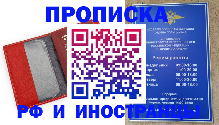 пропишу в квартире в Адыгее