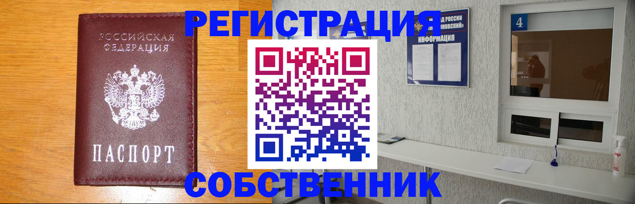 где прописаться в Адыгее