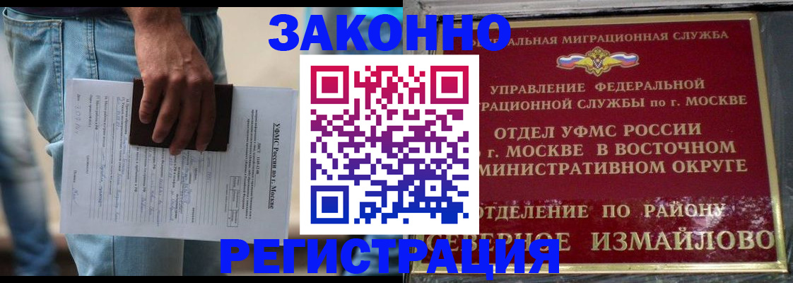 прописка штамп в Адыгее